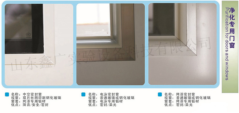 濰坊實(shí)驗(yàn)室凈化工程，濰坊實(shí)驗(yàn)室建設(shè)工程