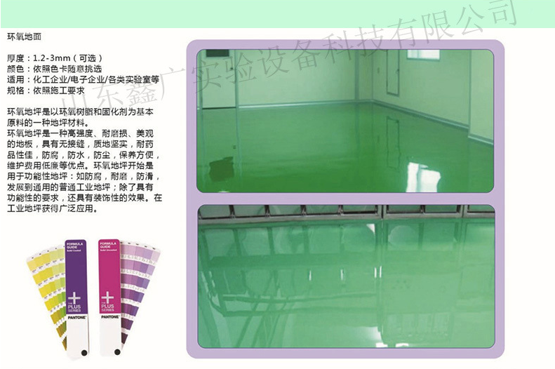 濰坊實(shí)驗(yàn)室凈化工程，濰坊實(shí)驗(yàn)室建設(shè)工程