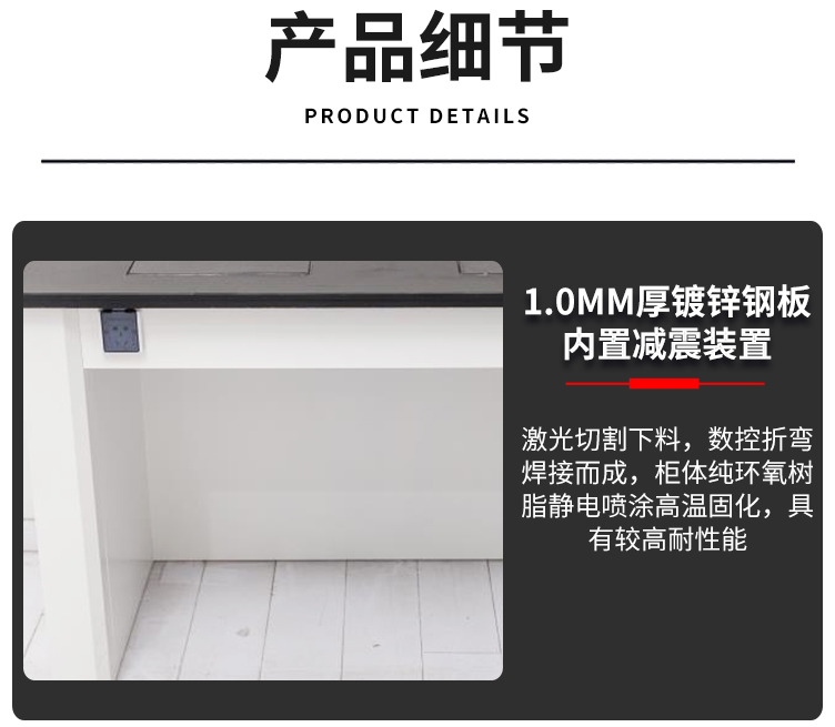 濰坊實驗室設(shè)備，實驗室天平臺