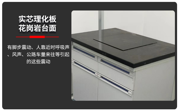 濰坊實驗室設(shè)備，實驗室天平臺