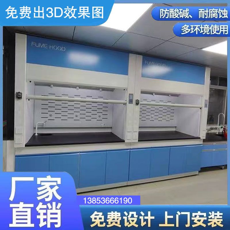 日照實(shí)驗(yàn)室通風(fēng)柜化驗(yàn)室設(shè)備通風(fēng)櫥生產(chǎn)