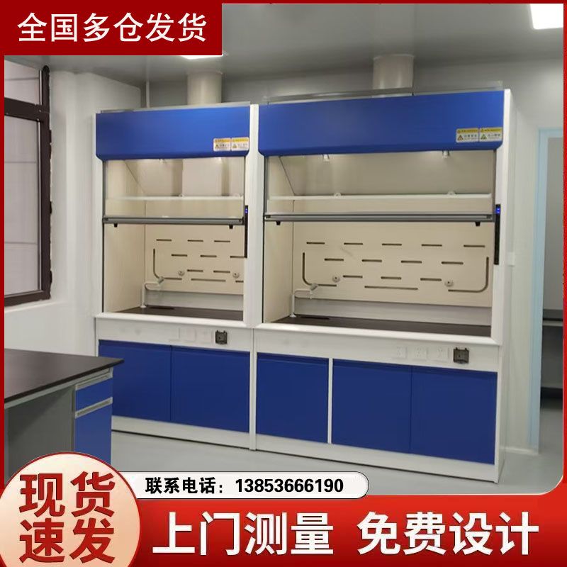 山東實(shí)驗(yàn)室設(shè)計(jì)全鋼通風(fēng)柜 耐酸堿通風(fēng)柜 規(guī)格齊全