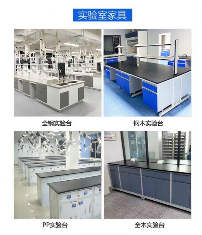 日照實驗臺廠家