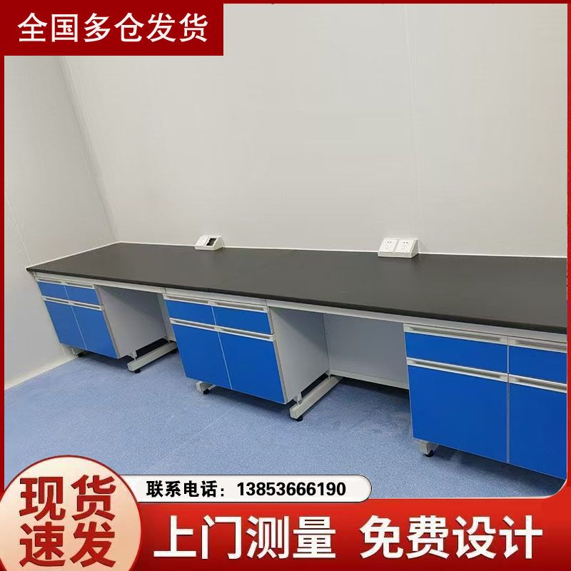 鋼木實(shí)驗(yàn)臺