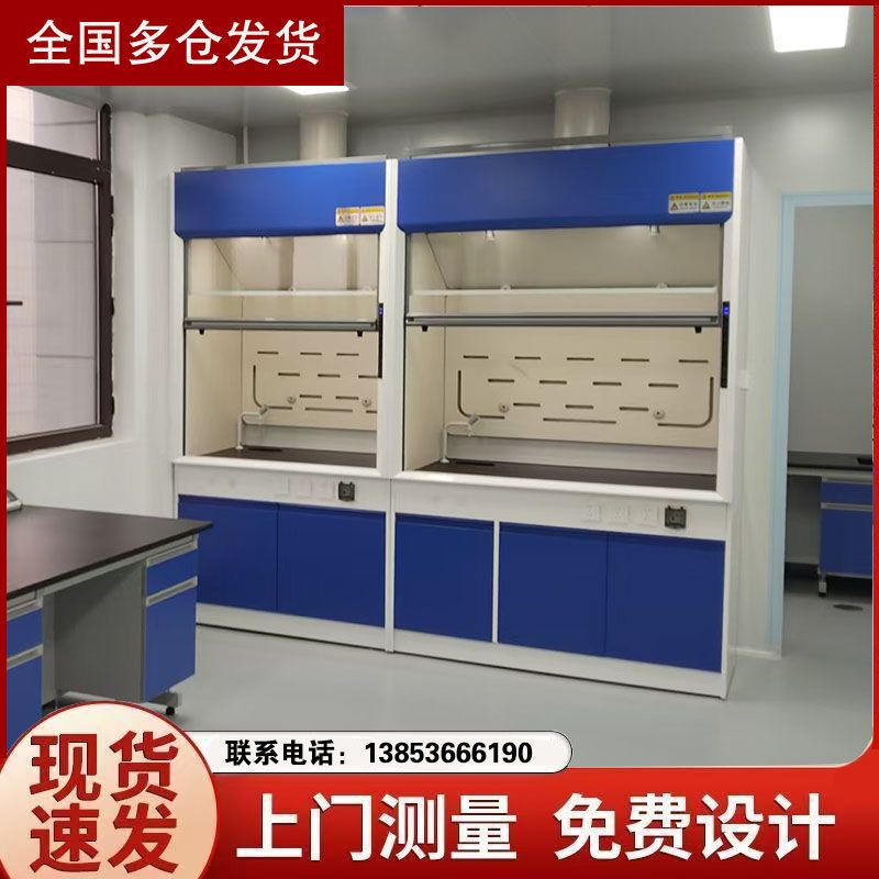 山東青島濟(jì)南通風(fēng)柜廠家 通風(fēng)櫥廠家實(shí)驗(yàn)臺(tái)廠家