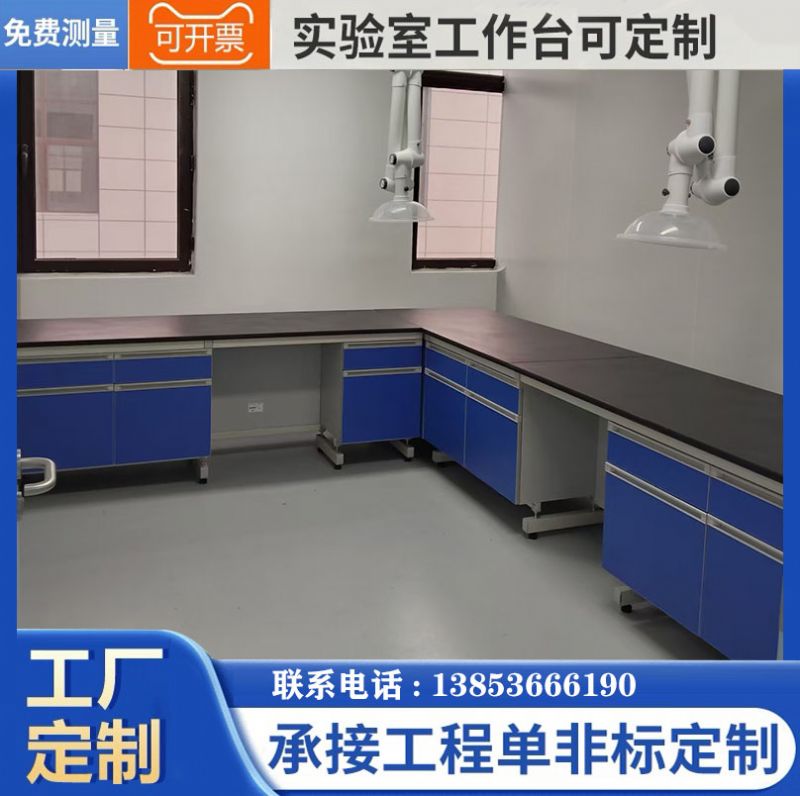 山東實(shí)驗(yàn)臺(tái)廠家