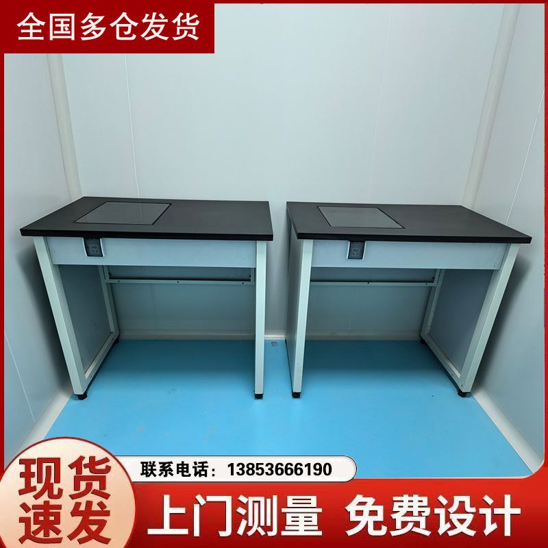 煙臺實(shí)驗(yàn)臺