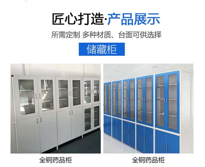 煙臺實(shí)驗(yàn)臺