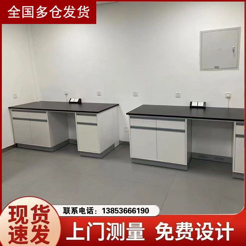 山東實(shí)驗(yàn)臺(tái)廠家