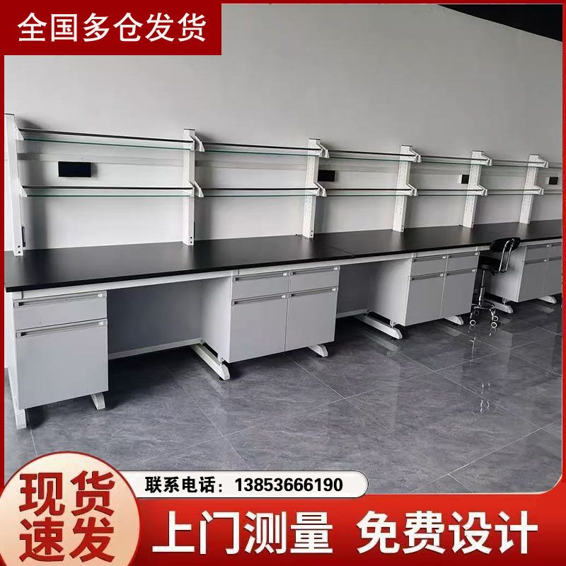 山東化驗(yàn)臺(tái)定制實(shí)驗(yàn)室工作臺(tái)廠(chǎng)家試驗(yàn)臺(tái)廠(chǎng)家