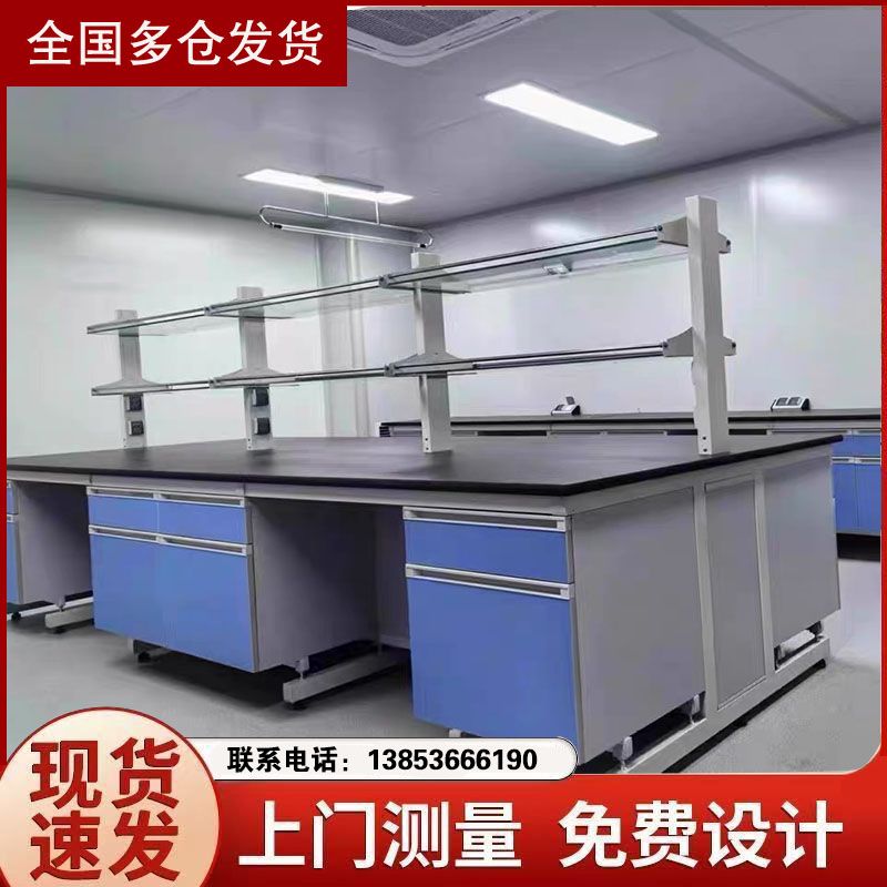 青島試驗(yàn)臺(tái)廠(chǎng)家鋼木試驗(yàn)臺(tái)實(shí)驗(yàn)室邊臺(tái)