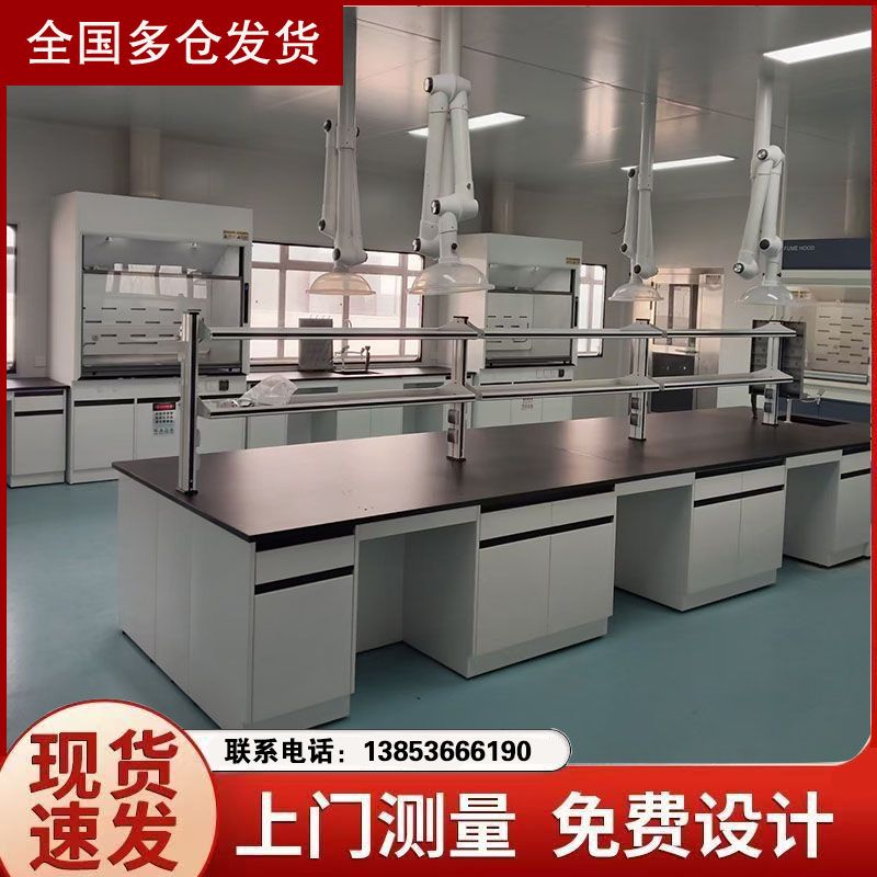 濱州全鋼實驗室家具設(shè)計規(guī)劃實驗臺定制安裝