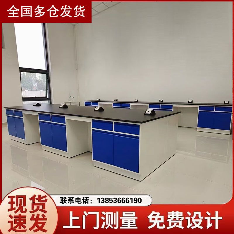 山東試驗臺廠家全鋼實驗臺實驗室家具供應(yīng)