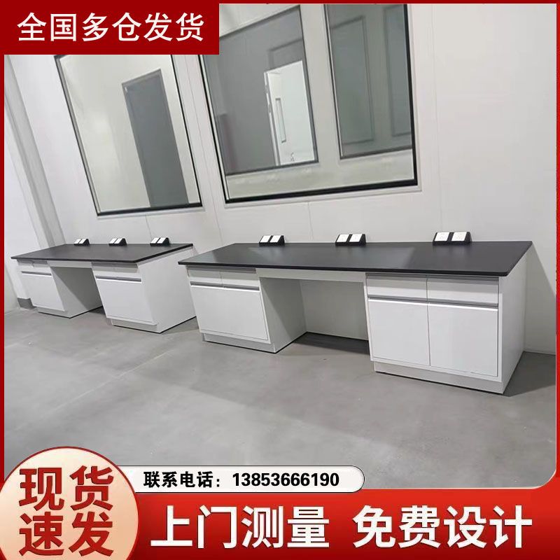 山東全鋼實(shí)驗(yàn)臺(tái)實(shí)驗(yàn)室工作臺(tái)鋼木邊臺(tái)化驗(yàn)室操作臺(tái)