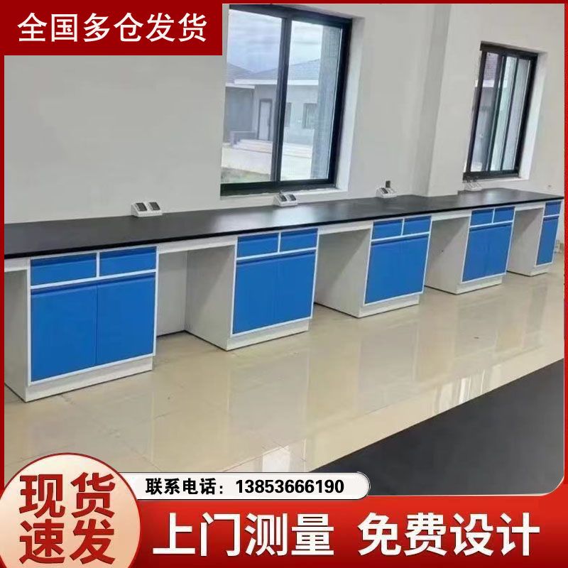 山東全鋼實驗臺