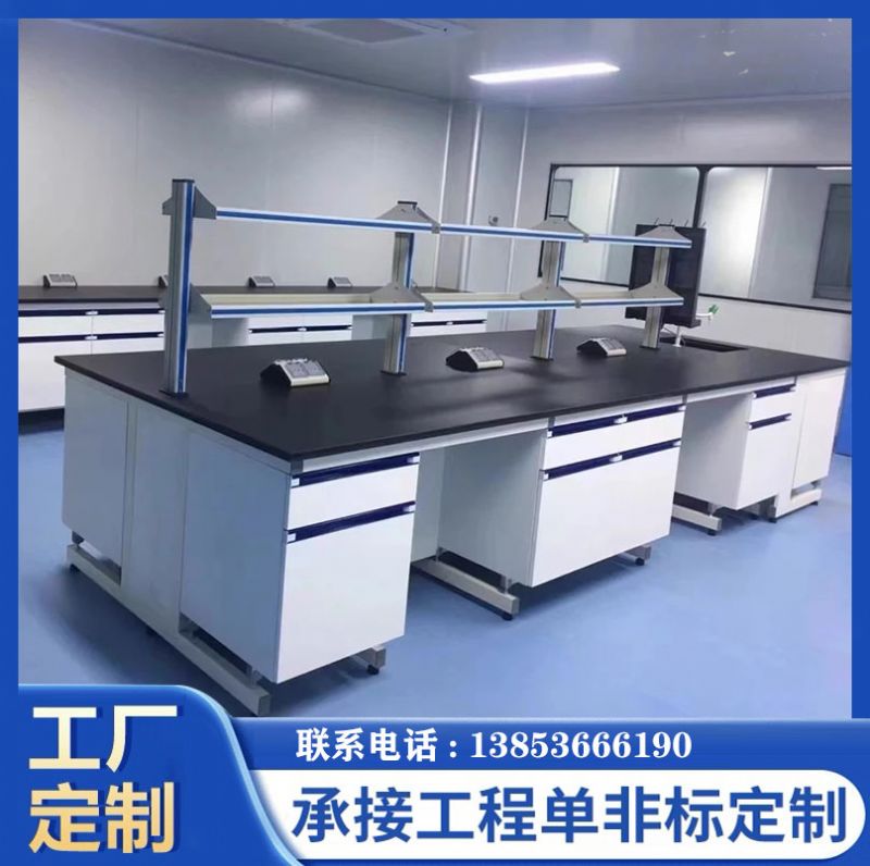 實(shí)驗(yàn)室家具