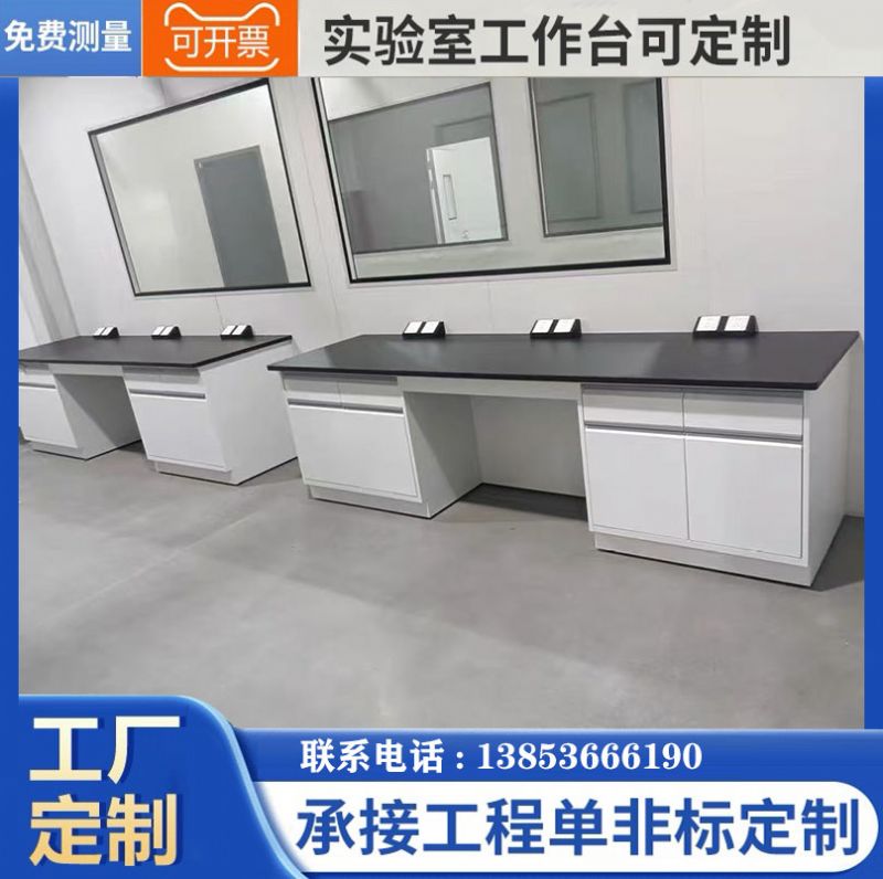 實(shí)驗(yàn)臺