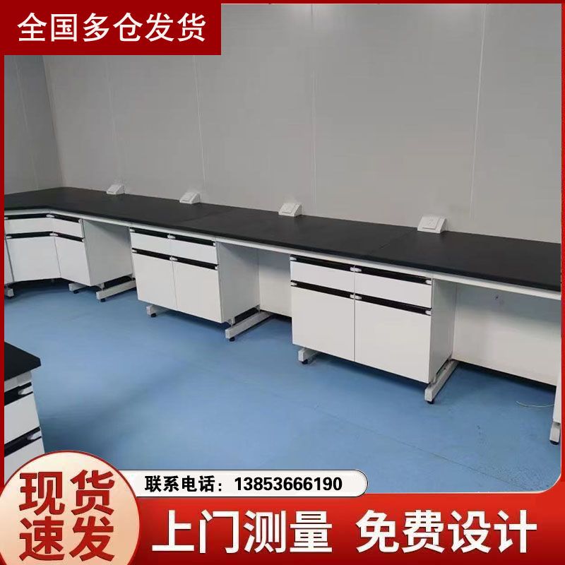山東實(shí)驗(yàn)室設(shè)備 鋼木實(shí)驗(yàn)臺(tái) 試劑架 實(shí)驗(yàn)臺(tái)試劑架