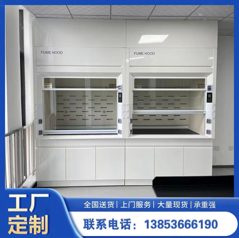 實驗室家具 落地式通風(fēng)櫥 全鋼通風(fēng)柜廠家