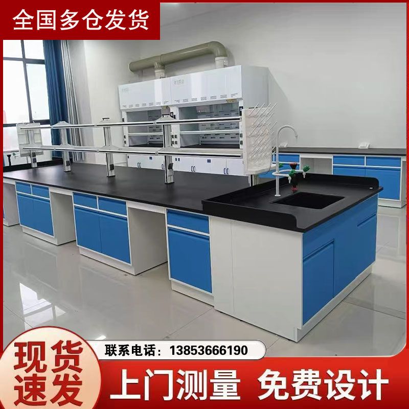 鑫廣山東全鋼實驗臺廠家 實驗室家具 試驗臺