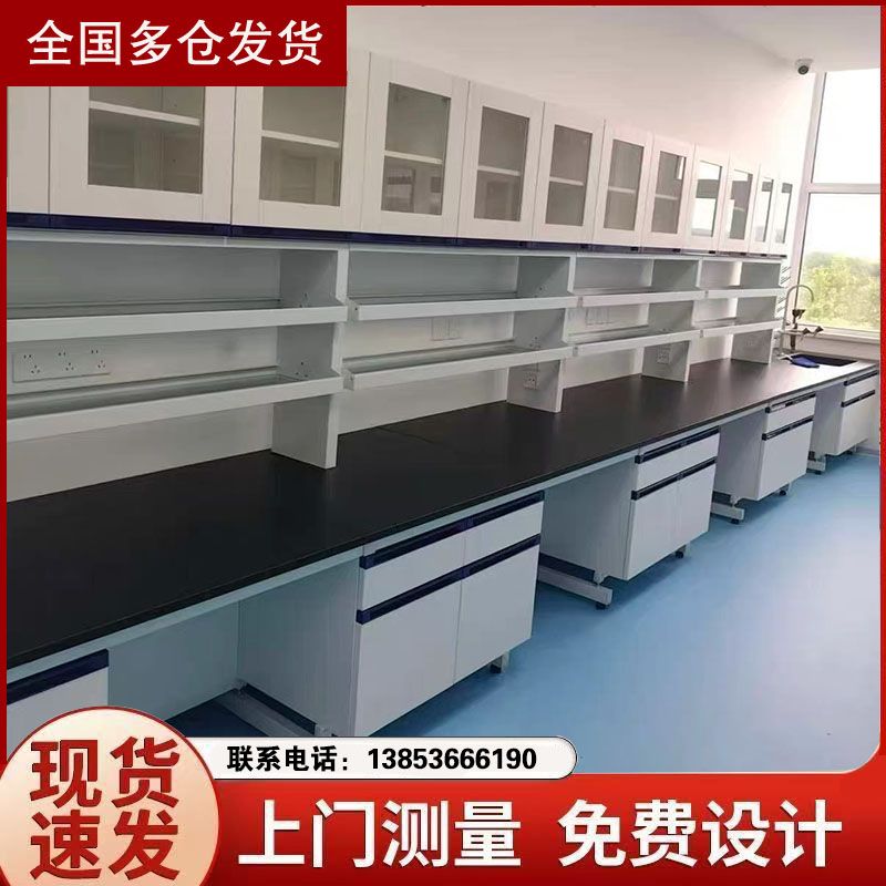 山東全鋼實驗臺廠家 試驗臺 實驗室設(shè)計供應(yīng)