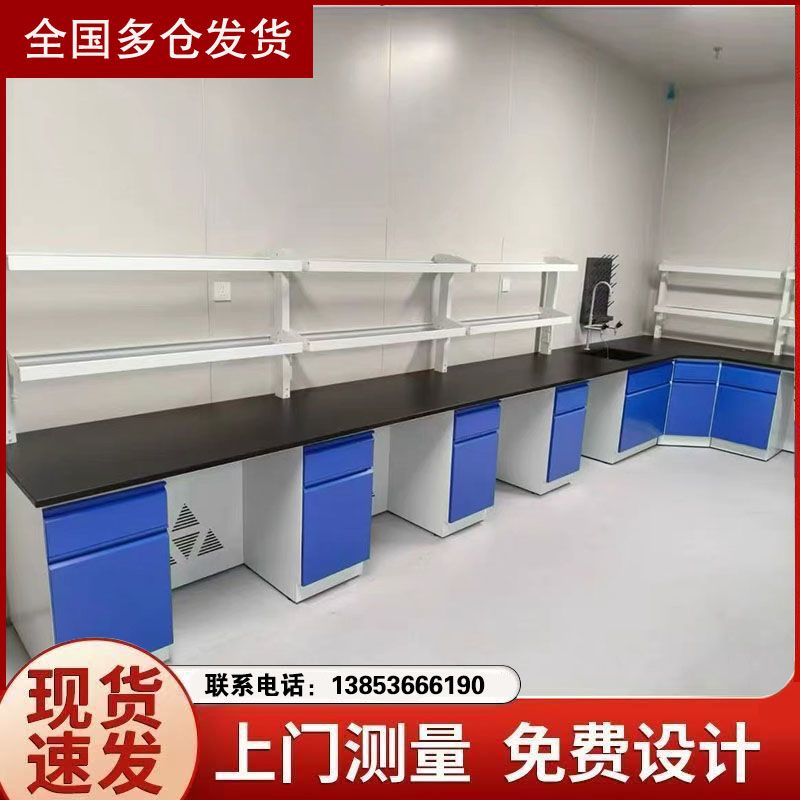 鑫廣全鋼實驗臺化驗室操作臺試驗桌實驗室定制