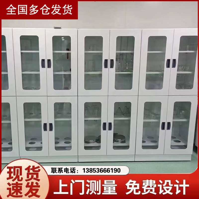 山東實驗室設(shè)備器皿柜 化學(xué)藥品儲存柜耐腐蝕