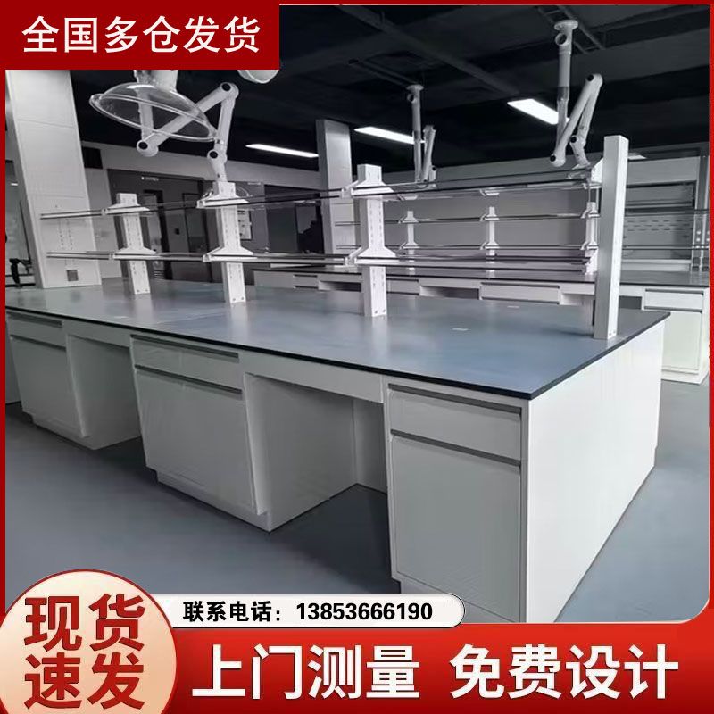山東全鋼實(shí)驗(yàn)臺(tái) 實(shí)驗(yàn)室邊臺(tái) 化驗(yàn)臺(tái)廠家供應(yīng)
