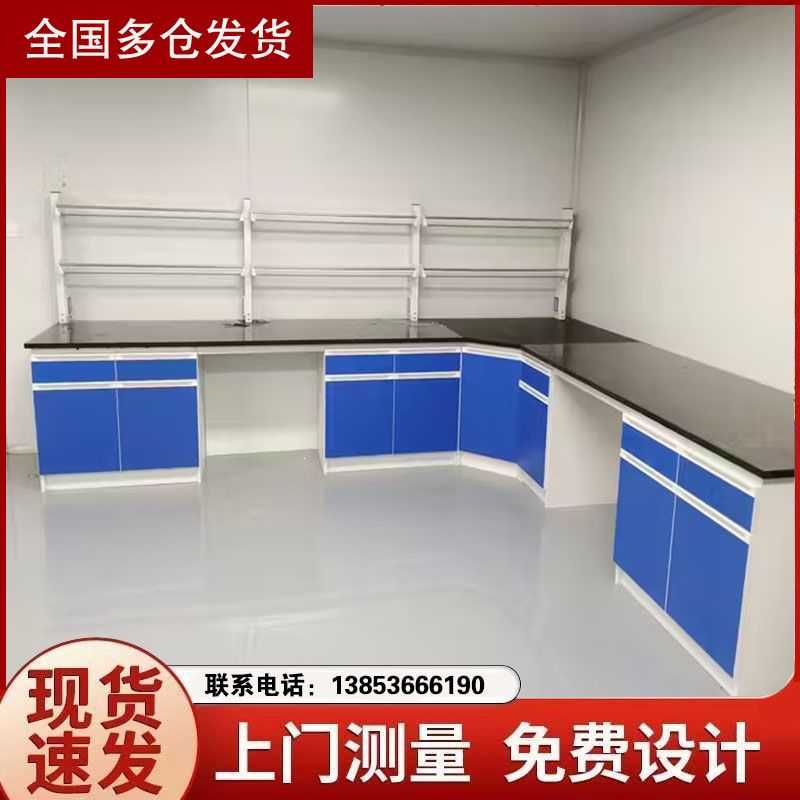 山東全鋼實驗臺廠家實驗室裝修試驗臺廠家供應(yīng)