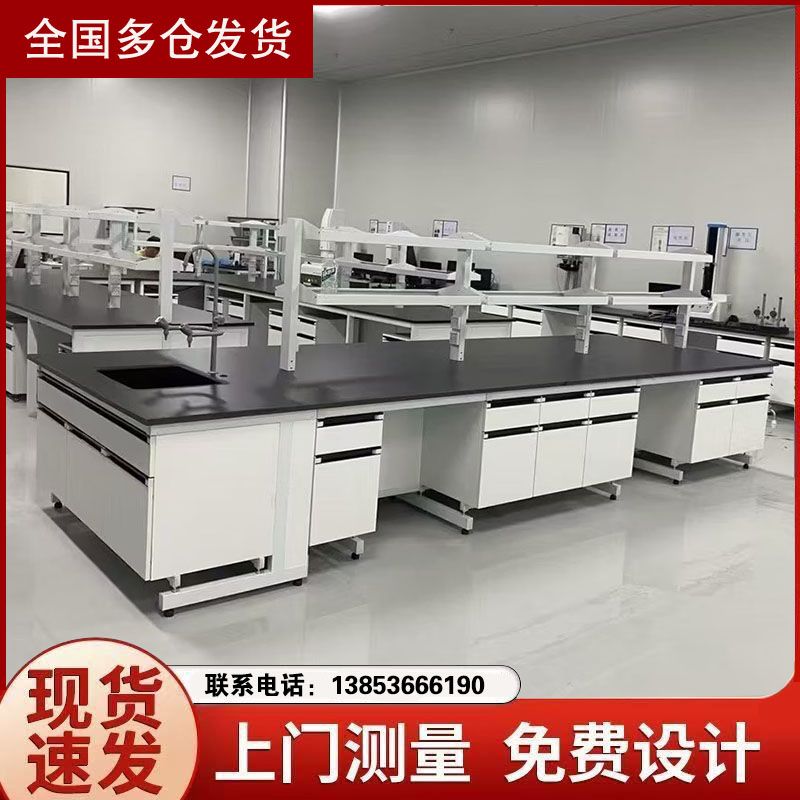 全鋼實驗臺