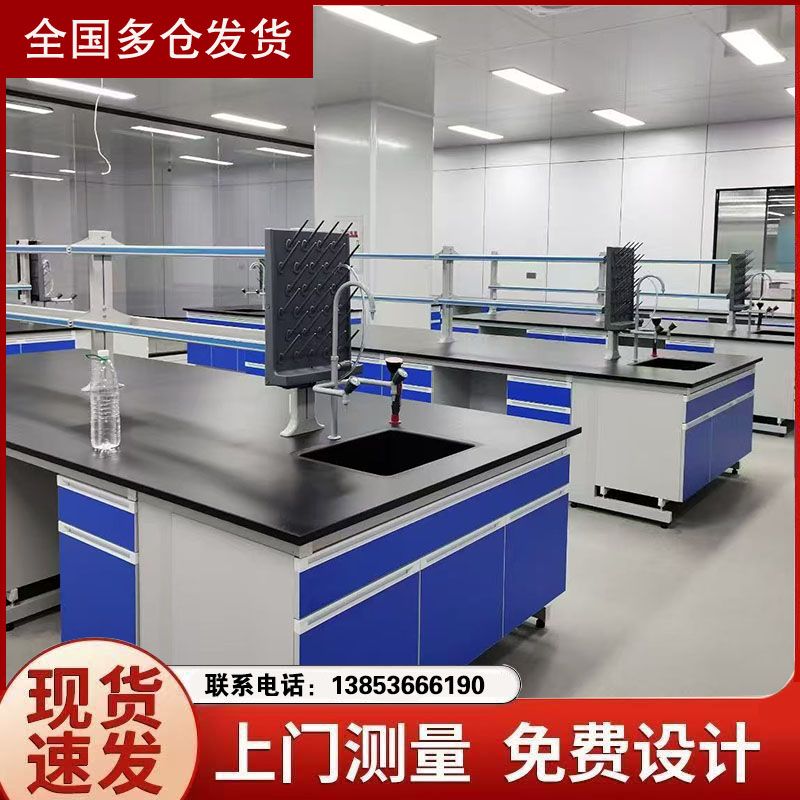 山東實驗臺