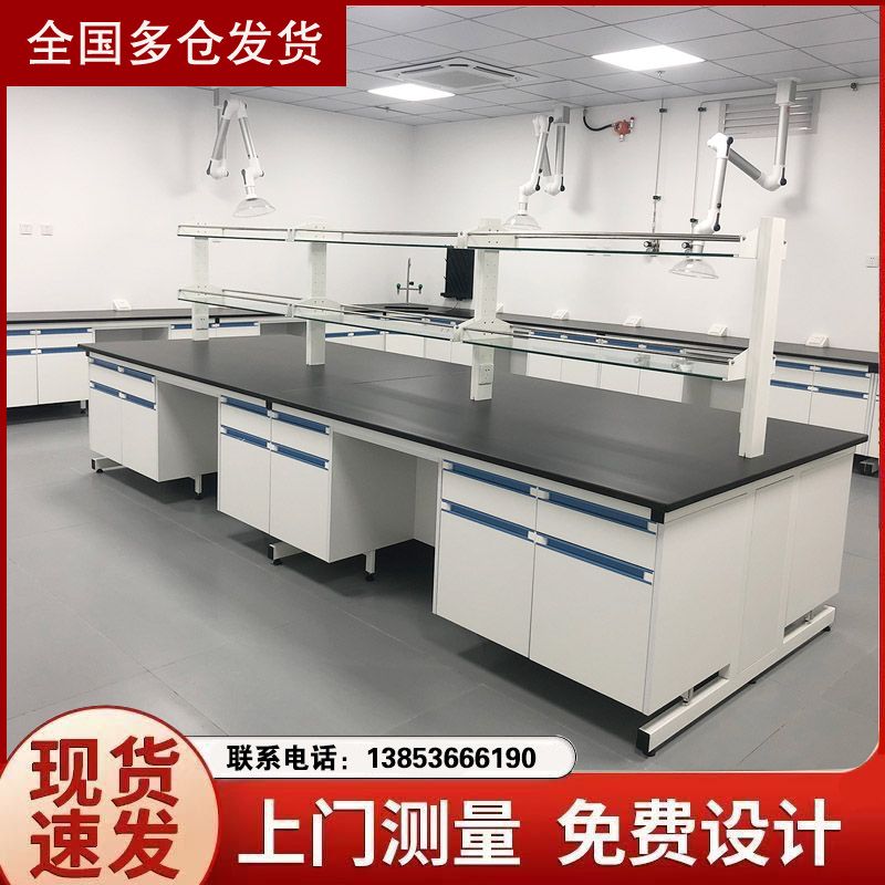 山東實驗室操作臺 實驗室設(shè)備 通風(fēng)櫥廠家