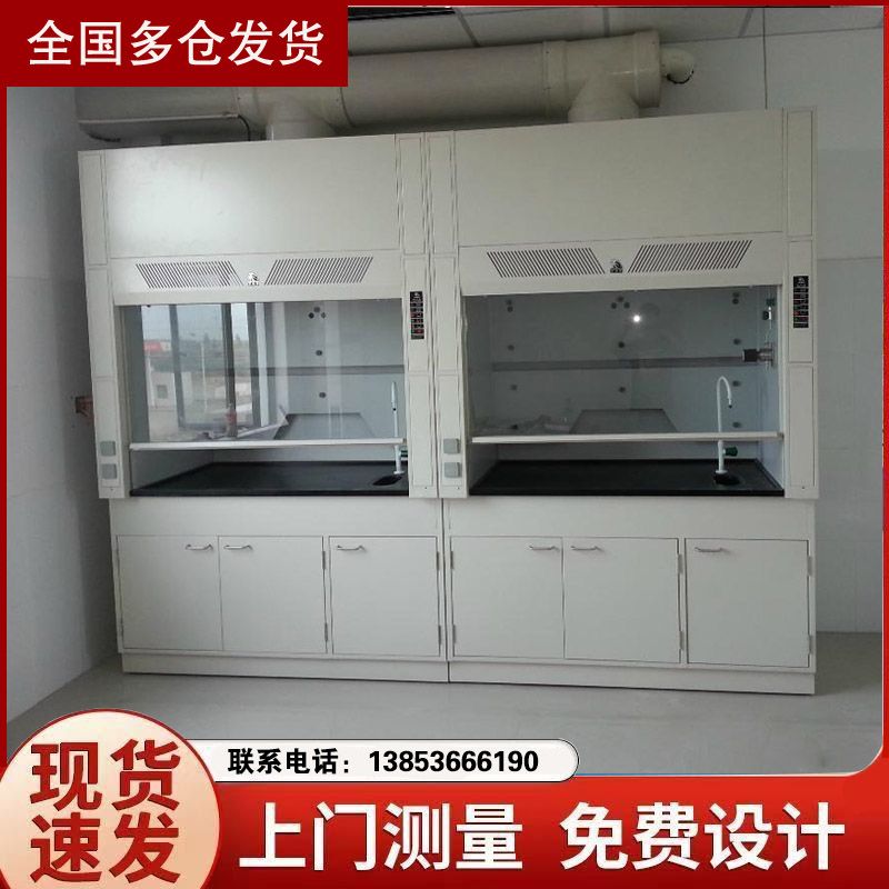 山東實驗室設(shè)備全鋼實驗室通風(fēng)柜實驗臺廠家